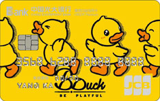 光大银行B.Duck小黄鸭主题信用卡（JCB黄色版）