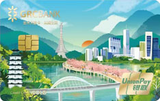 广州农商银行文旅主题信用卡（从城生活-白金卡）