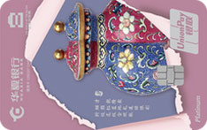 华夏银行UP信用卡·宫里的世界系列卡（事事合欢-白金卡）