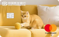 民生银行宠ta主题信用卡（猫咪版2）