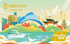 广州农商银行文旅主题信用卡（南沙-金卡）
