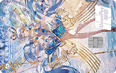 交通银行洛天依主题信用卡（流光协奏版）