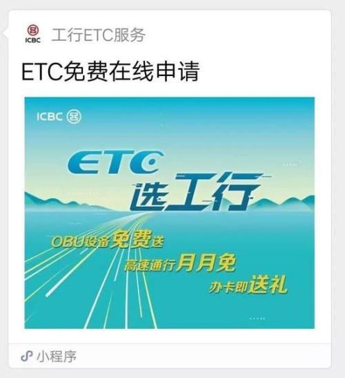 ETC信用卡大战：有银行放水黑户狂欢 中介一夜赚2万