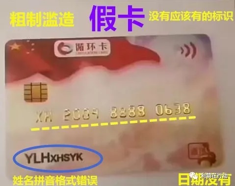 揭秘：“循环信用卡”骗局，请马上远离！