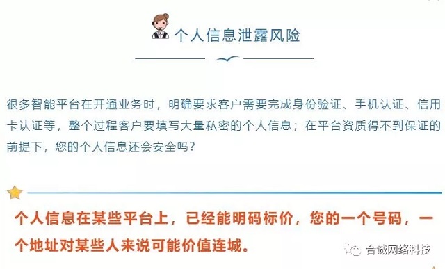 农行揭露代还信用卡软件的风险
