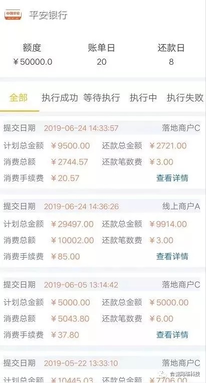 农行揭露代还信用卡软件的风险