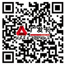 广发银行信用卡官方微信