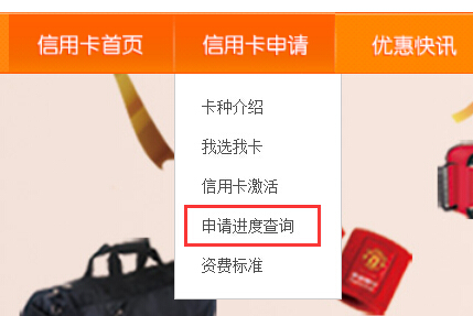 网上银行查询平安银行信用卡申请进度