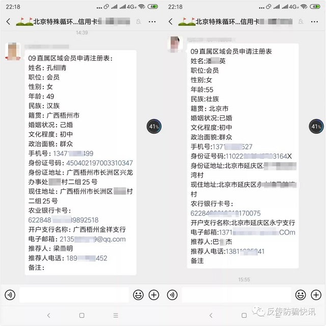 警方预警的“循环信用卡”新型骗局改头换面为“致富卡”