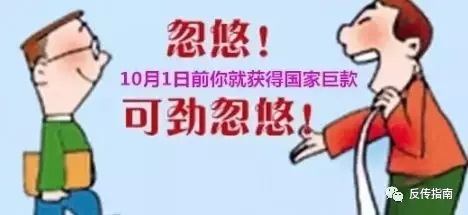 特大骗局“循环信用卡”闹剧结束，头子已经被抓！骗子又开始梦想基金忽悠！