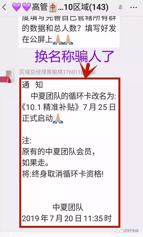 特大骗局“循环信用卡”闹剧结束，头子已经被抓！骗子又开始梦想基金忽悠！