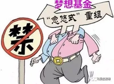 特大骗局“循环信用卡”闹剧结束，头子已经被抓！骗子又开始梦想基金忽悠！