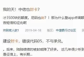 多家信用卡已出手，一批被降额、封卡！