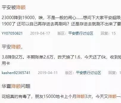 多家信用卡已出手，一批被降额、封卡！