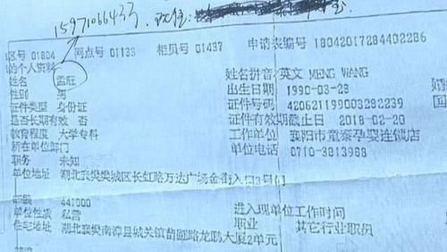 没有办过信用卡却被告知欠款2万！襄阳小伙当场懵了！哪里出了岔子？