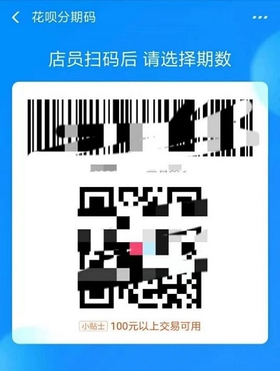 信用卡和花呗的分期之争