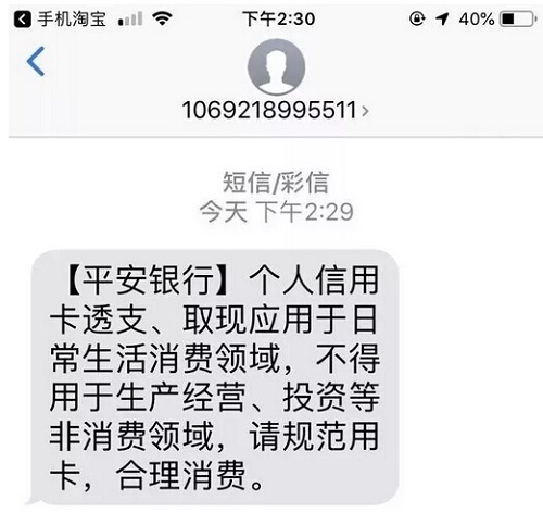 平安信用卡降额潮爆发，收到这2种短信处理不当坐等封卡！