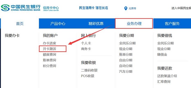民生银行信用卡官方微信
