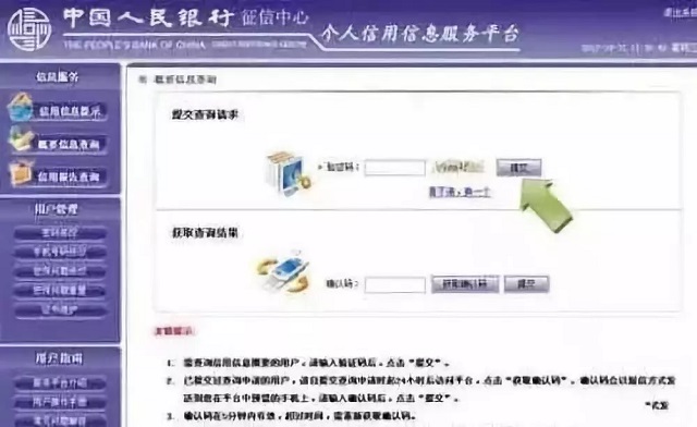 银行内部人士揭秘：审批信用卡，只看征信报告这三点