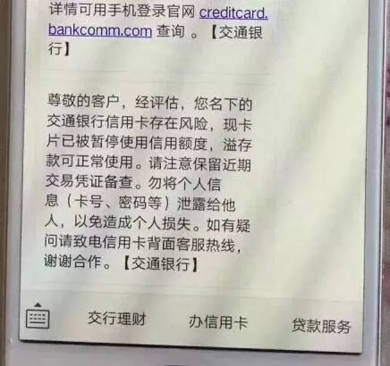 经常进行刷卡消费，为何信用卡被降额封卡了？