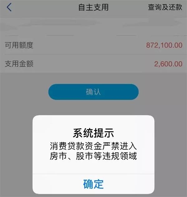 消费贷、信用卡资金流向监管升级 “资金闭环”监管后台看得一清二楚