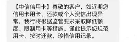 中信银行开启最强降额封卡模式：信用卡10万额度秒变1800，注意防范！