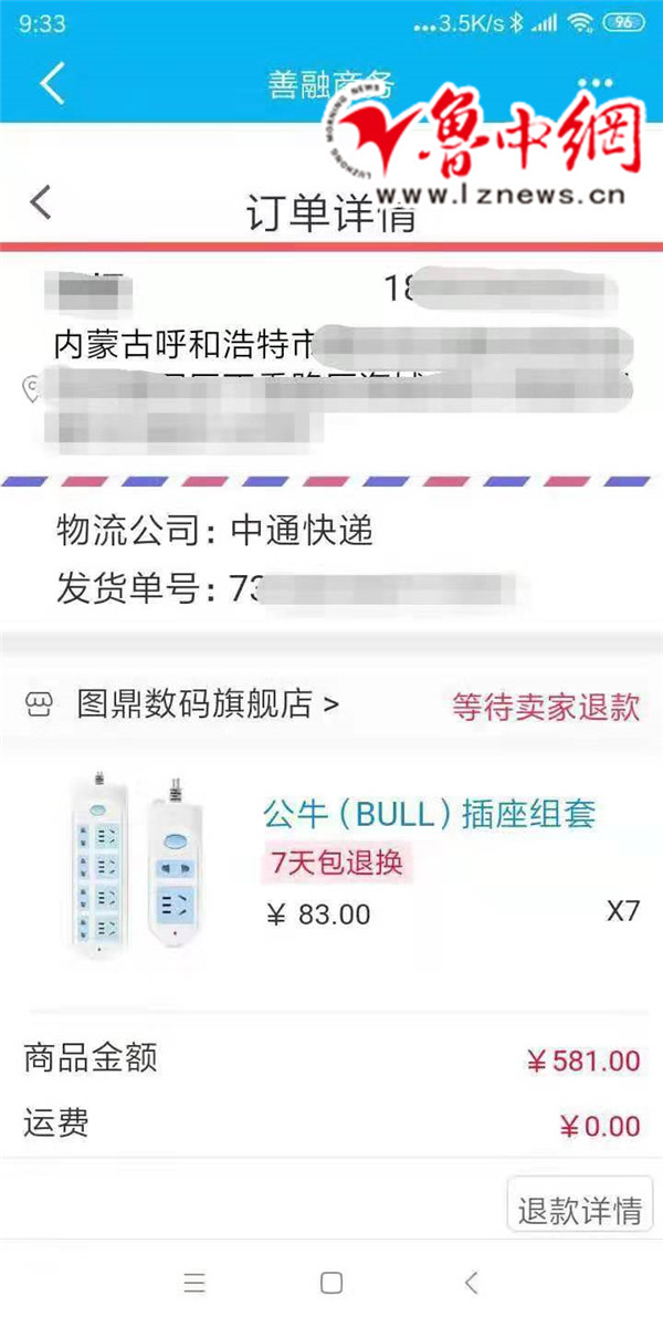 市民信用卡积分疑被银行工作人员盗用 淄博平安银行：存误会已处理