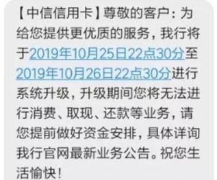中信银行调整政策，信用卡额度突然变为负数！
