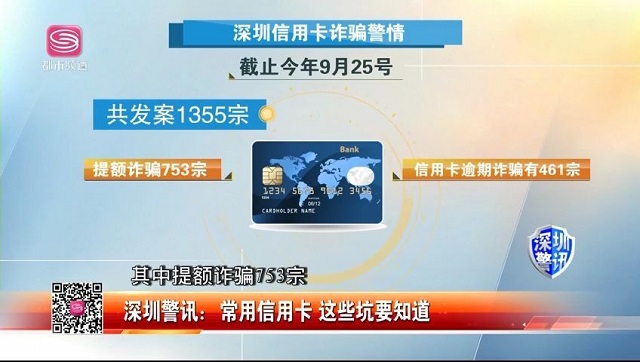 征信洗白、提高额度，信用卡这些坑一定要知道！