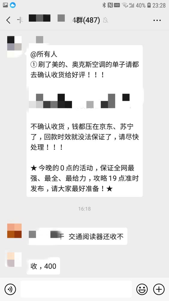 “薅羊毛”玩法探秘：除了钻空子套利，还会带来数不清的虚假销售