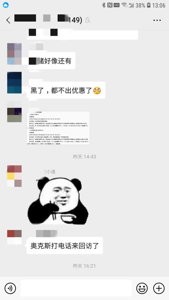 “薅羊毛”玩法探秘：除了钻空子套利，还会带来数不清的虚假销售