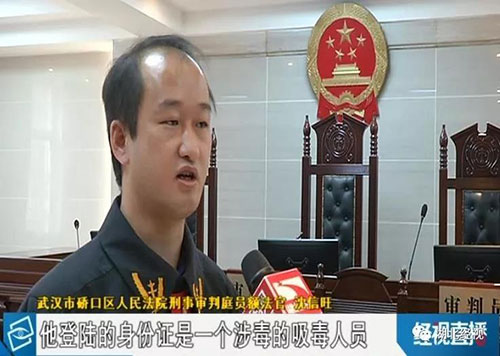 武汉小伙上网验证信用卡，不料引来了民警被判刑