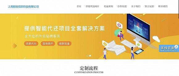 银联严查信用卡违规代还行为 一旦发现、立即关停