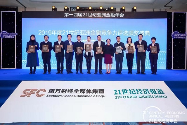 光大信用卡中心荣获 “2019年度信用卡银行”称号