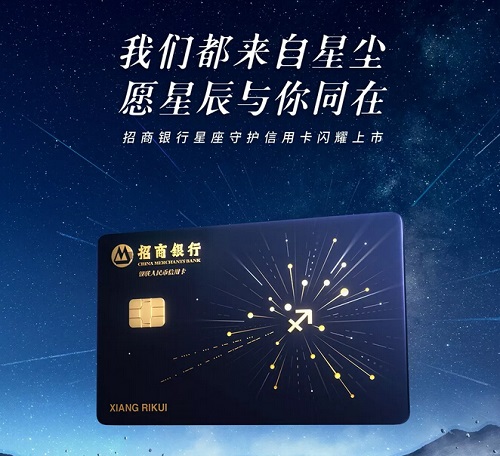 招商银行自由人生白金信用卡
