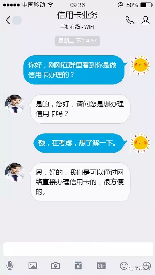 尤溪女子网上办理信用卡花了19500元！