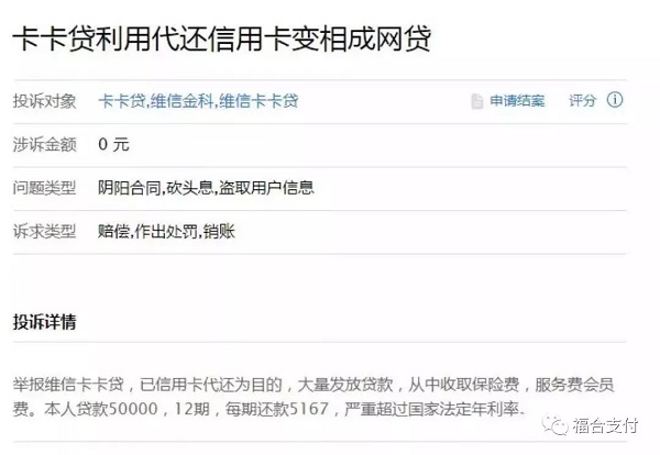 信用卡代还软件集体爆雷：多家公司客服联系不上，疑似跑路！
