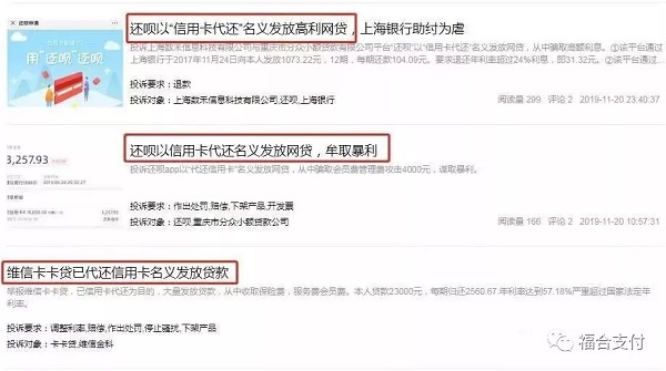 信用卡代还软件集体爆雷：多家公司客服联系不上，疑似跑路！