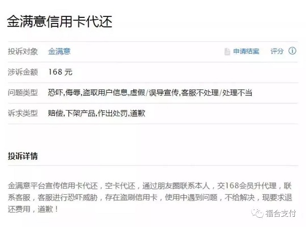 信用卡代还软件集体爆雷：多家公司客服联系不上，疑似跑路！