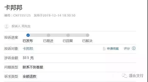信用卡代还软件集体爆雷：多家公司客服联系不上，疑似跑路！