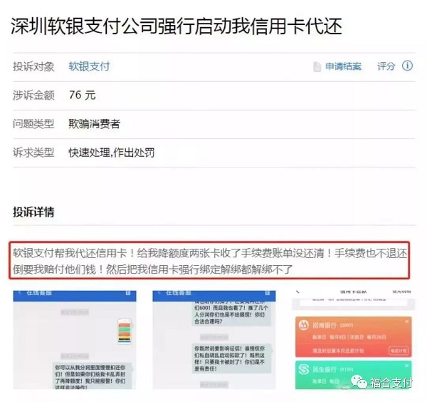 信用卡代还软件集体爆雷：多家公司客服联系不上，疑似跑路！