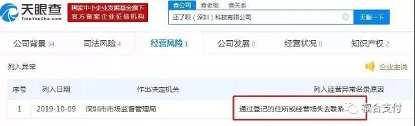 信用卡代还软件集体爆雷：多家公司客服联系不上，疑似跑路！