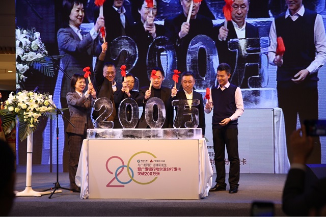 广发哈尔滨分行发卡量超200万 每7人就有一张广发信用卡！