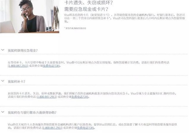 出国信用卡丢失被盗,速找卡组织也能帮你取现