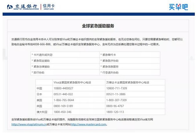 出国信用卡丢失被盗,速找卡组织也能帮你取现