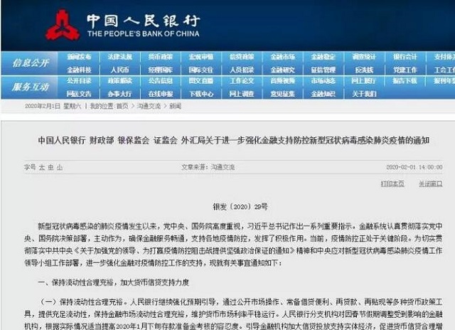 4类人疫情期间房贷、信用卡等逾期，不纳入征信
