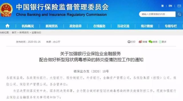 银保监会发文：信用卡、房贷延迟还款！就连保险都……