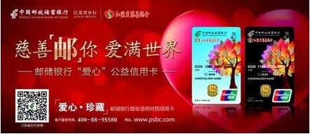 由武汉疫情引出关于慈善类信用卡的话题