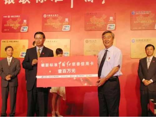由武汉疫情引出关于慈善类信用卡的话题