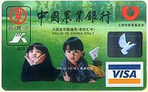 由武汉疫情引出关于慈善类信用卡的话题